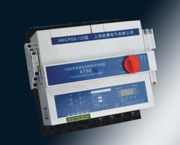 NMCPSS雙電源自動(dòng)轉(zhuǎn)換開(kāi)關(guān)電器，主要用于交流額定頻率50Hz(60Hz)額定電壓至415V，額定電流至125A的兩路電源供電系統(tǒng)中，因其中一路電源發(fā)現(xiàn)欠壓、…