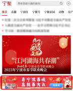 2023宁波春晚节目——瓯乐《寻宋》视频创意版